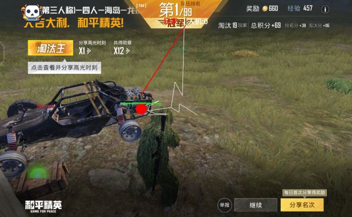 辅助神器和平精英键位码在哪（和平精英辅助器装在哪）